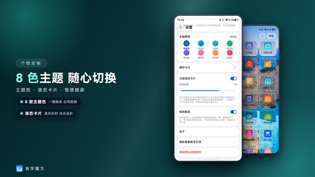 平板版个性定制