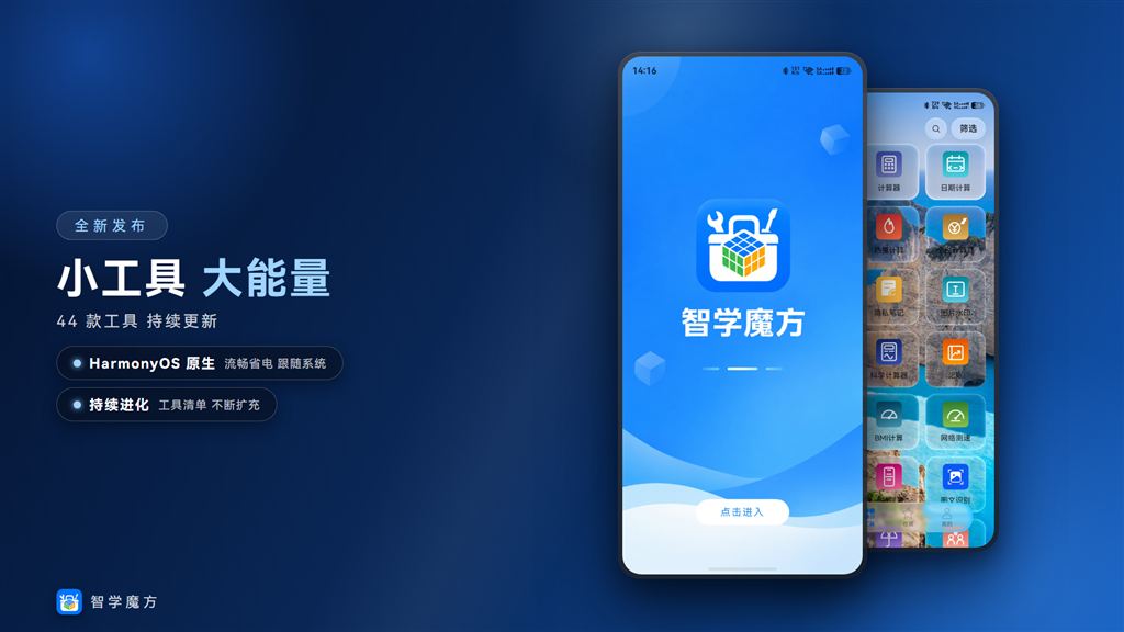 平板版全新发布